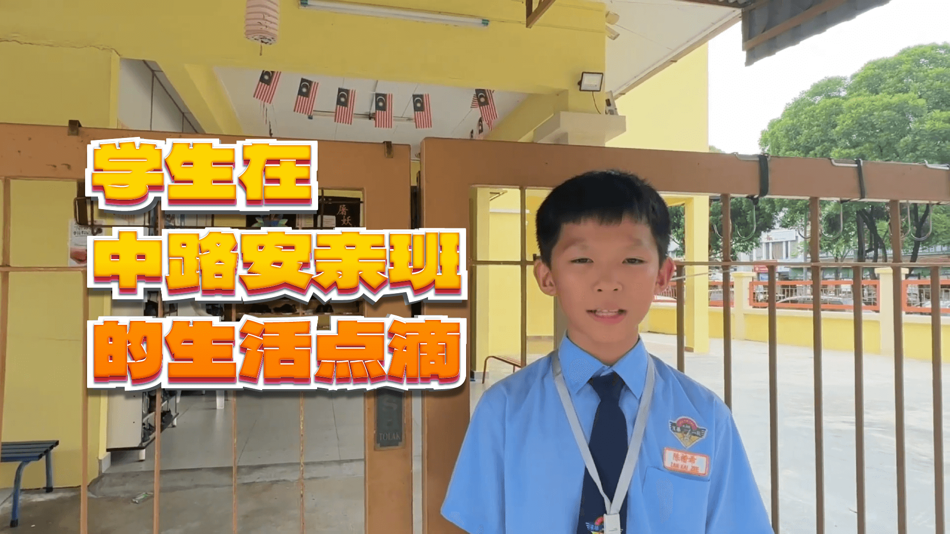 Video 2